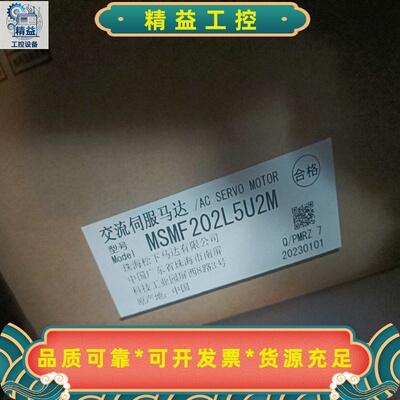 松下电机MSMF202L5U2M--议价商品