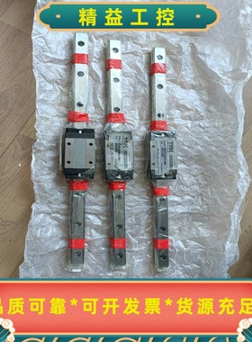 THKSHS20导轨，滑轨出售，合计三条，打包218一条，--议价商品