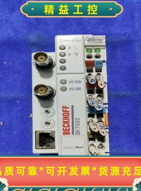 BECKHOFF倍福BK7000ControlNet耦合--议价商品