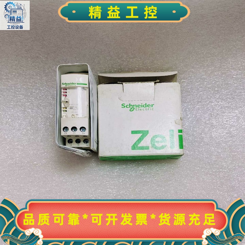 施耐德RM4TR33控制继电器--议价商品