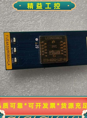 BPM编程器专用烧录座FVE4ASMR08SHLA，实拍图--议价商品