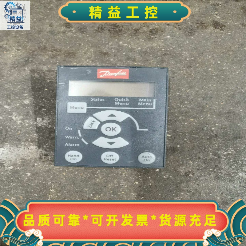 丹佛斯FC051变频器面板LCP11，拆机成色如图实物拍摄功--议价商品