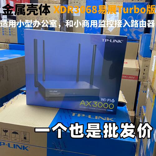 TPlink商用AX3全千兆企业