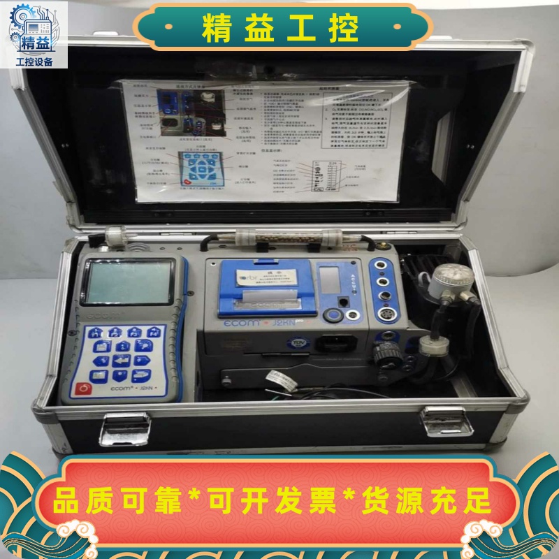 处理一台德国进口益康ecom-J2KN多功能烟气分析仪EN5--议价商品