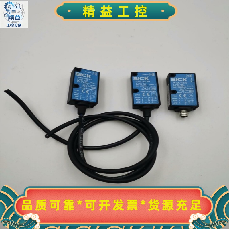原装SICK光电开关WT9-2N130/1018294WT--议价商品