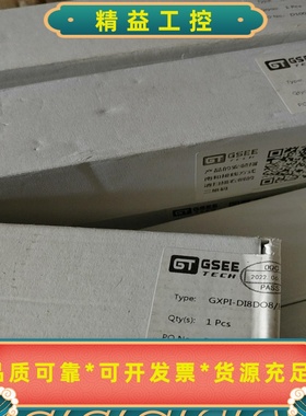 GSEE通信传输设备GXPI-DI8DO8/E--议价商品