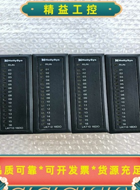 和利时HoIIySys模块LK71016DO二手的--议价商品