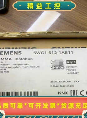 西门子GAMMA instabus二位执行器，型号5WG1--议价商品