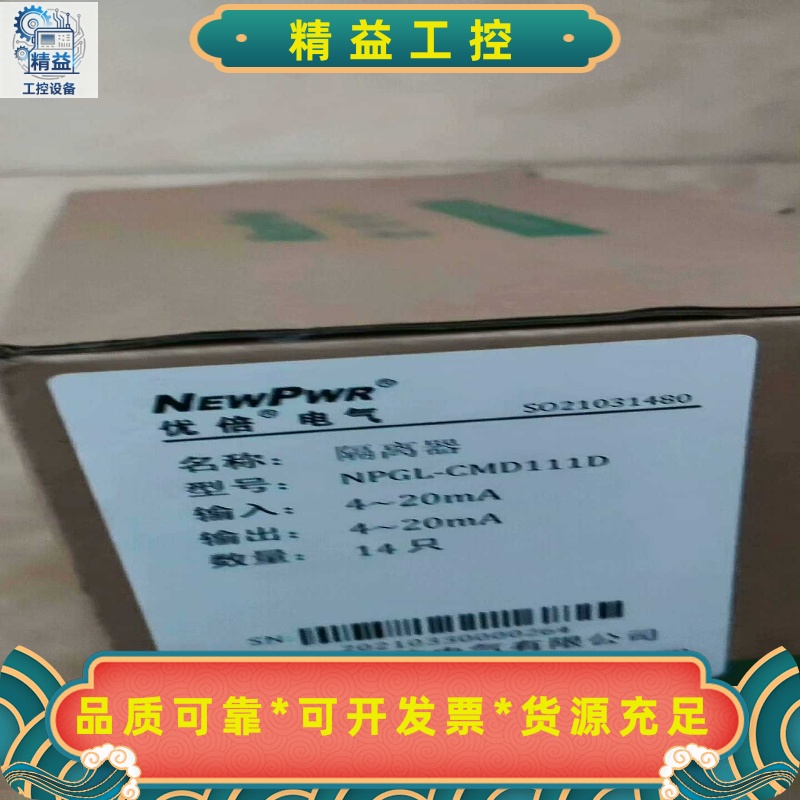 NPGL-CMD111D全新正品南京优倍聊价--议价商品