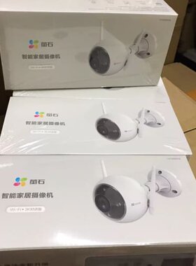 萤石C2HC 200万像素比较推荐一款经典款室内监控--议价商品