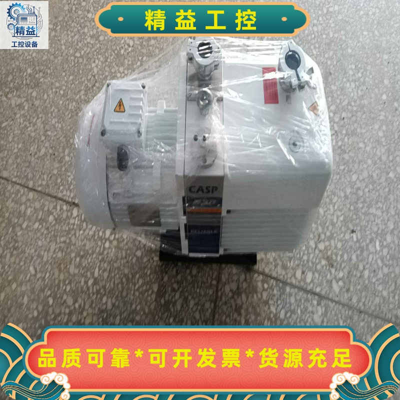 飞越凯斯普真空泵CASP一30，功能正常，成色新，以保养，真--议价