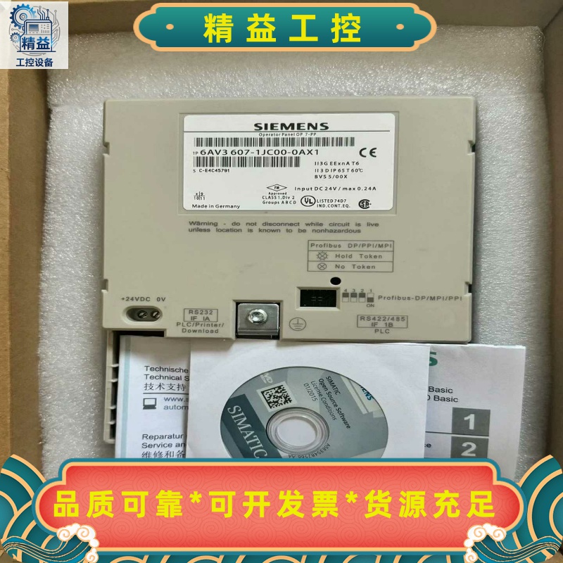 6AV3607-1JC00-0AX1--议价商品