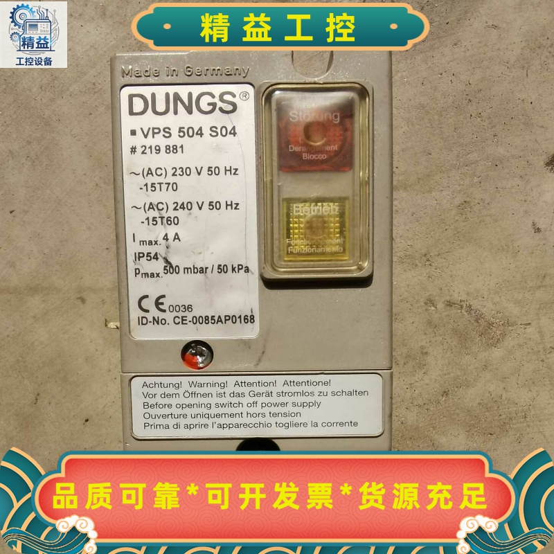 DUNGS冬斯检漏仪VPS504S04物品实图拍摄--议价商品