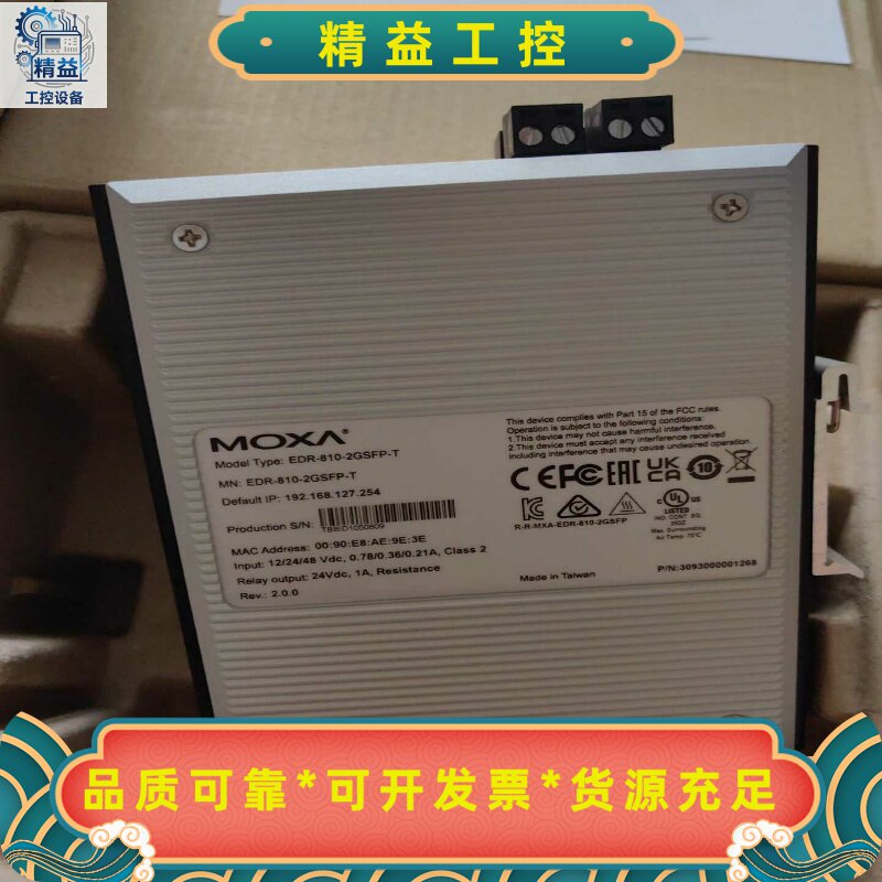 全新EDR-810-2GSFP-TMOXA路由器现货--议价商品