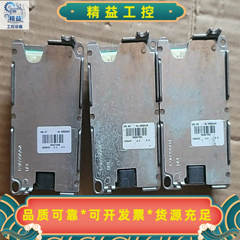 标致508雪铁龙C5捷豹XF大灯LED日间行车灯电脑板--议价商品