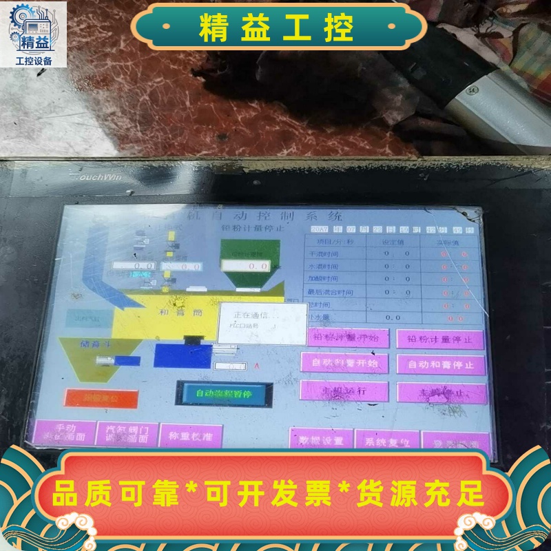 信捷触摸屏THA61-MT还有一台--议价商品