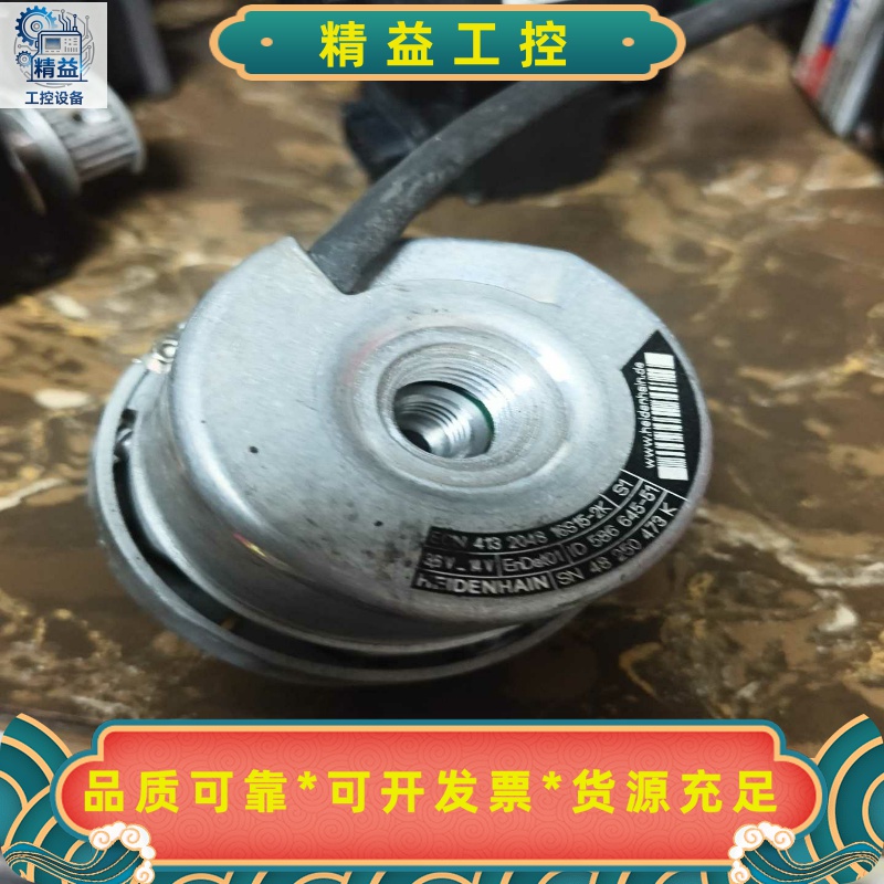 海德汉编码器ECN413-2048，型号16S15-2K，拆--议价商品