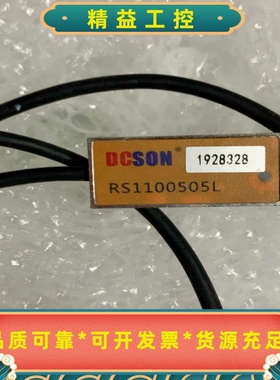 现货RS1500505L原装进口DCSON光栅尺读头--议价商品