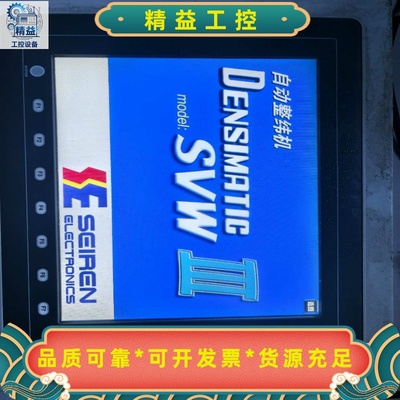 富士触摸屏型号V812iS，图片实物拍摄质量包好，运费自理。--议价