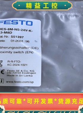 费斯托传感器551397SIES-8M-NS-24V--议价商品