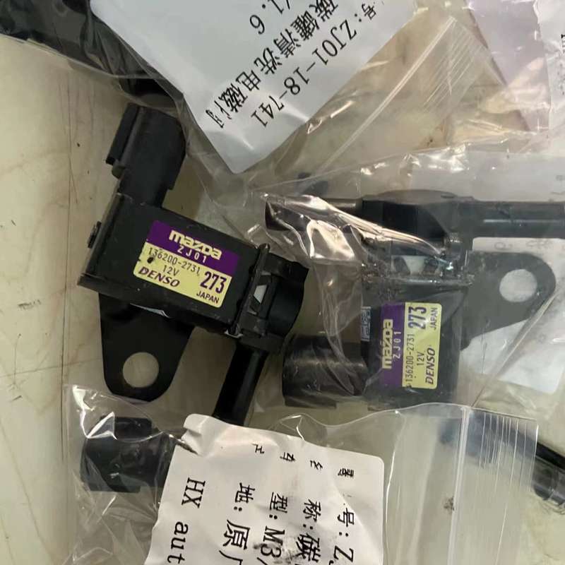 马自达3 M3 1.6碳罐电磁阀,原厂--议价商品