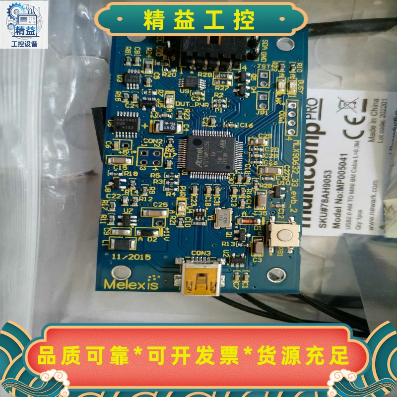 Melexis传感器编码器EVB90632-33，全新原装正--议价商品