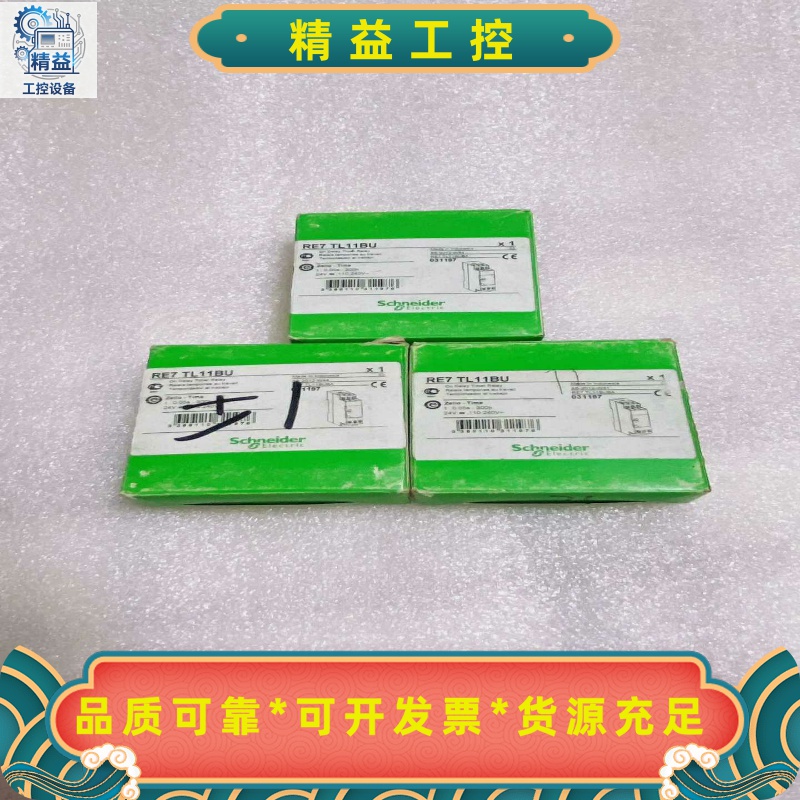 施耐德RE7TL11BU控制继电器--议价商品