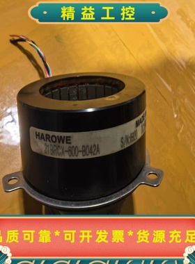 HAROWE编码器21BRCX-600-B042A，原装拆--议价商品
