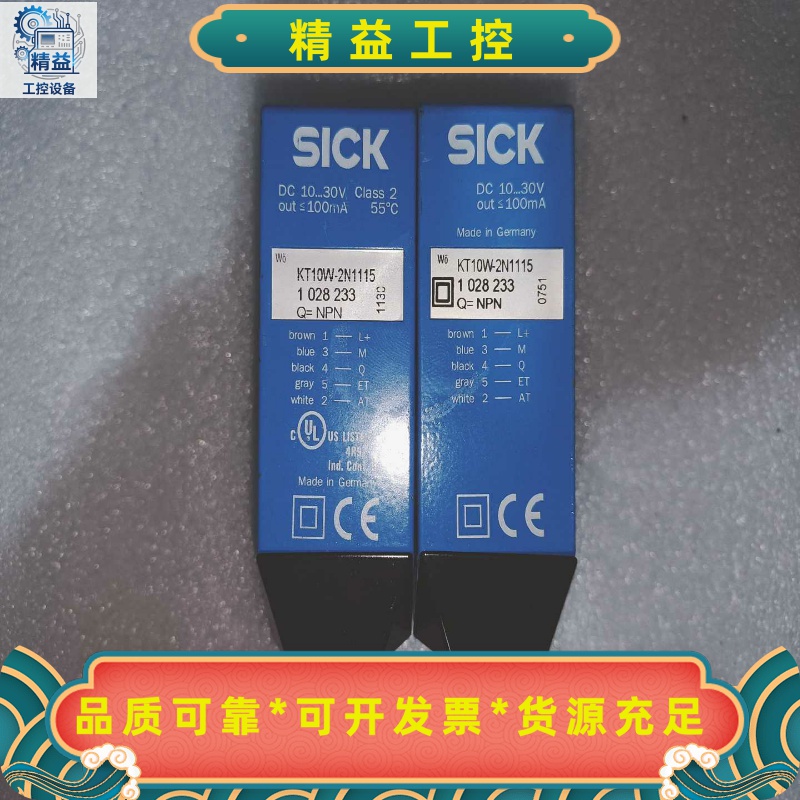 SICK西克KT5W-2P1115色标传感器标价为单价，--议价商品