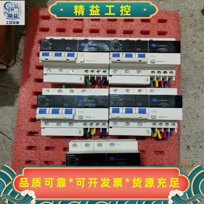 正泰带漏电保护器空气开关NB6LE-32-C32总开断路器空--议价商品
