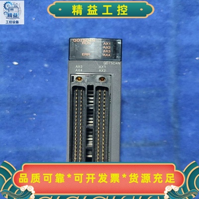 三菱定位模块QD75D4N拆机件功能正常实物图询价--议价商品
