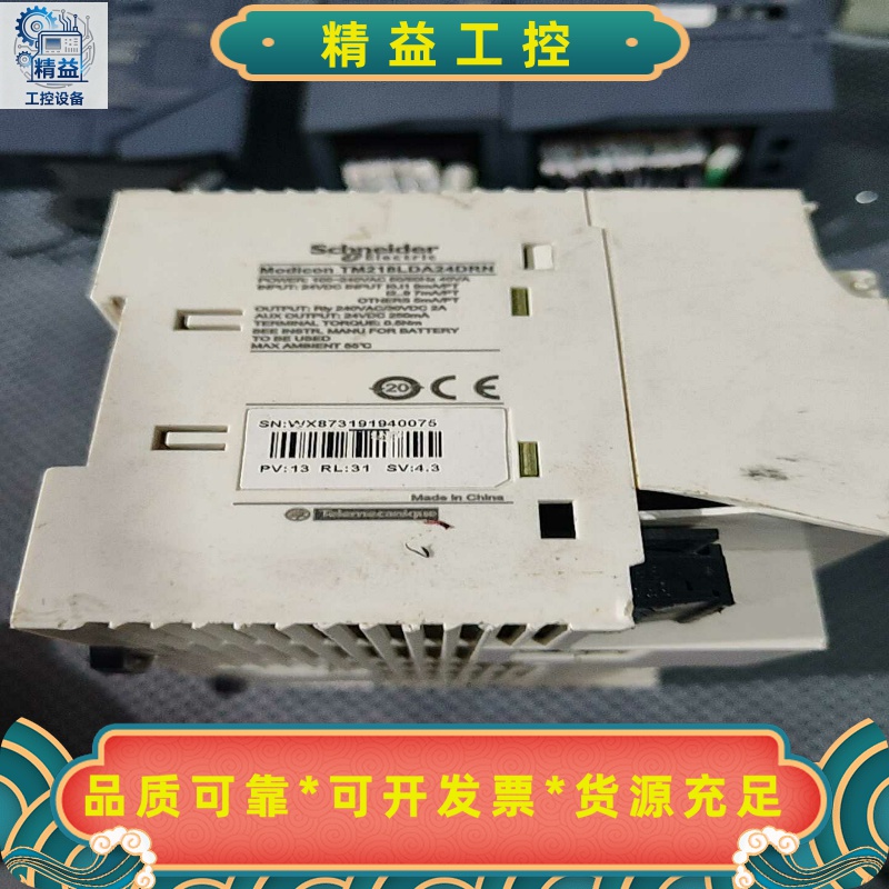 原装拆机施耐德plcTM218LDA24DRN--议价商品