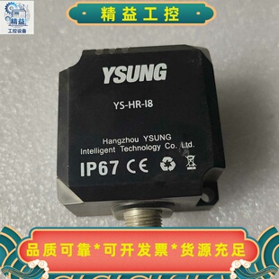YSUNG读码器YS-HR-18没有包装袋。--议价商品