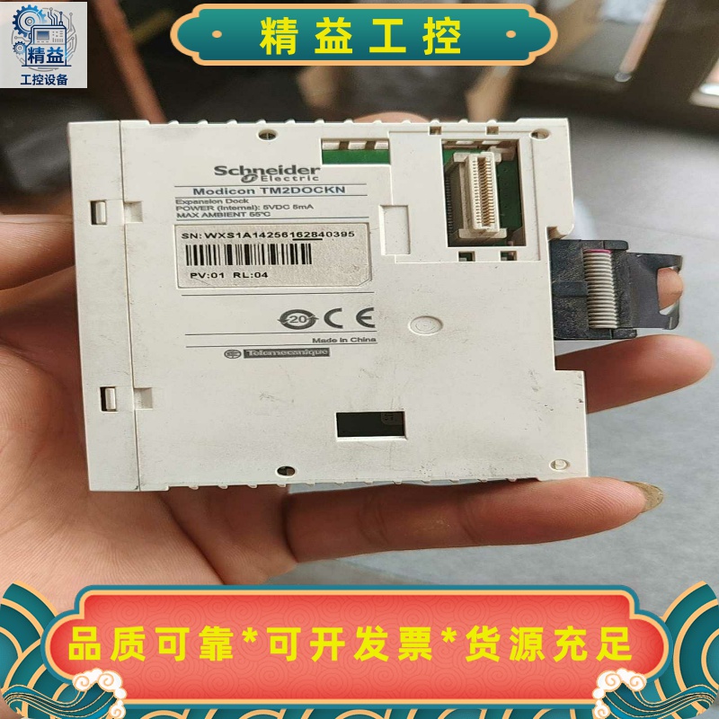 TM2DOCKN施耐德连接模块TM2DOCKN，拆机包好，--议价商品