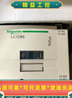 施耐德接触器LC1D65M7C全新原装正品白色老款需--议价商品