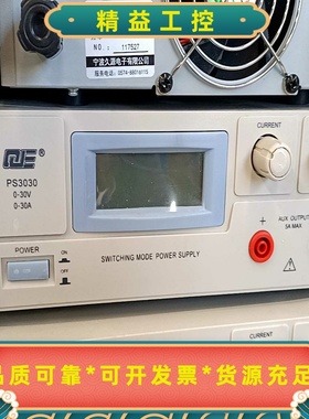 宁波久源电子PS3030直流稳定电源，0-30V0-30A--议价商品