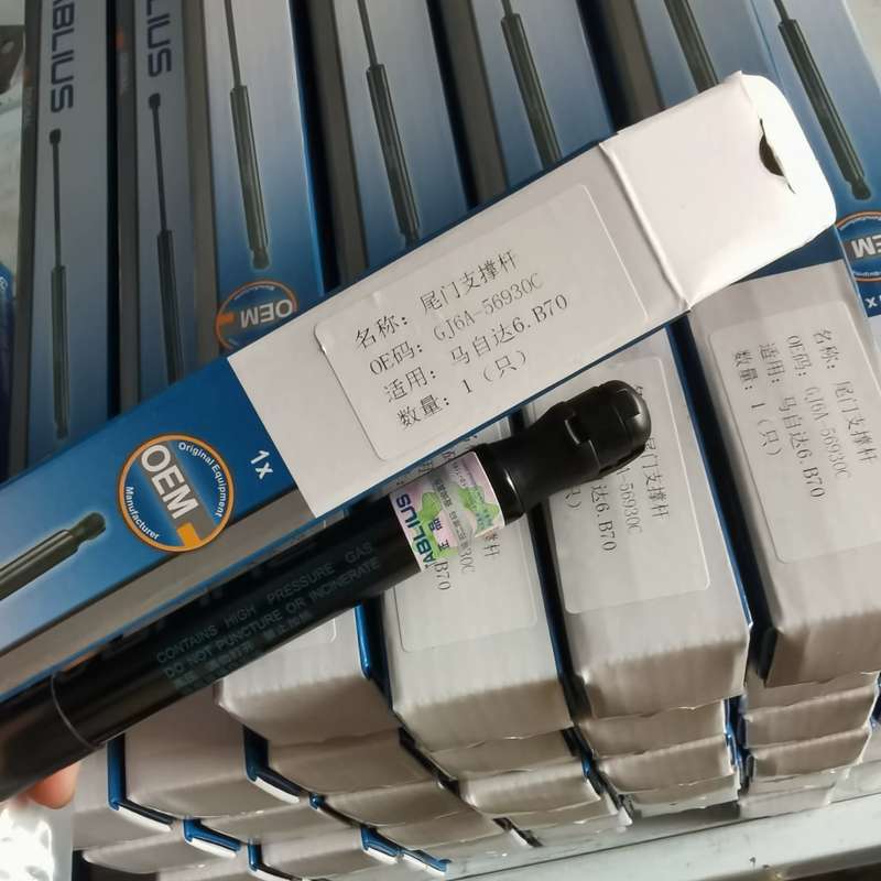 达6 奔腾B70原厂后盖撑杆,全新未用,原厂配套,型号G--议价商品