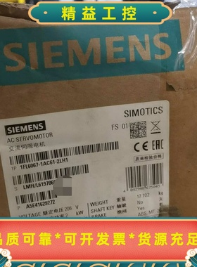 西门子SIMOTICS交流伺服电机，型号1FL6067-1A--议价商品