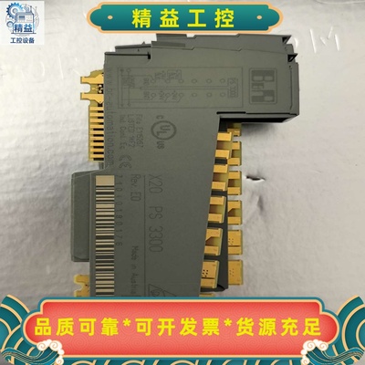 贝加莱X20PS3300包好。不含运--议价商品