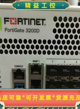 全万兆飞塔防火墙FG-3200D防火墙。fortinet-3--议价商品