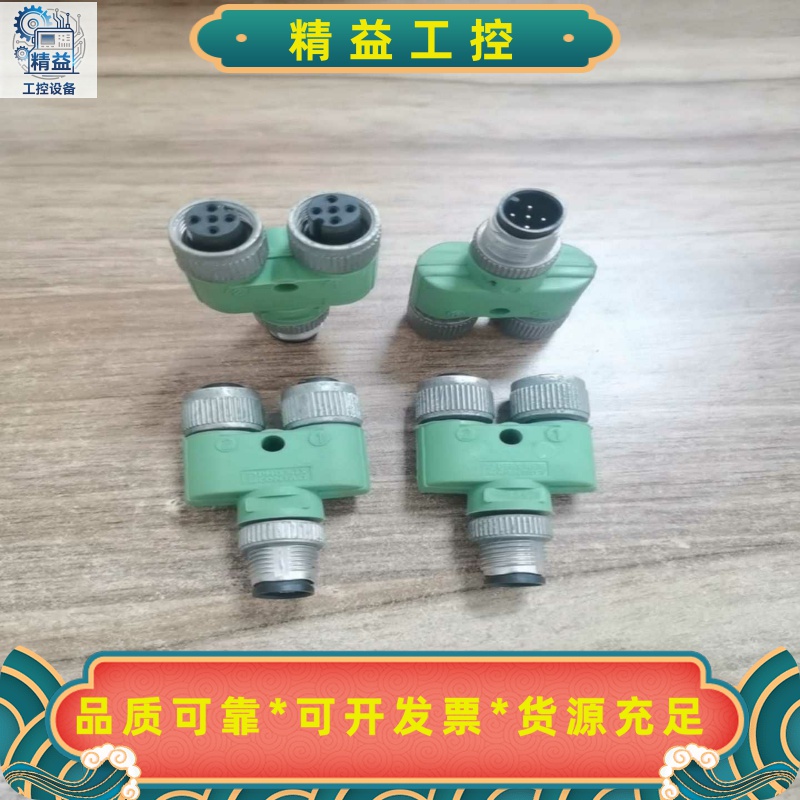 1683413SAC-3P-M12Y/2XM12FSB--议价商品