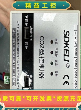 SDKELI山东科力CQ2型控制器 拆机  议价--议价商品