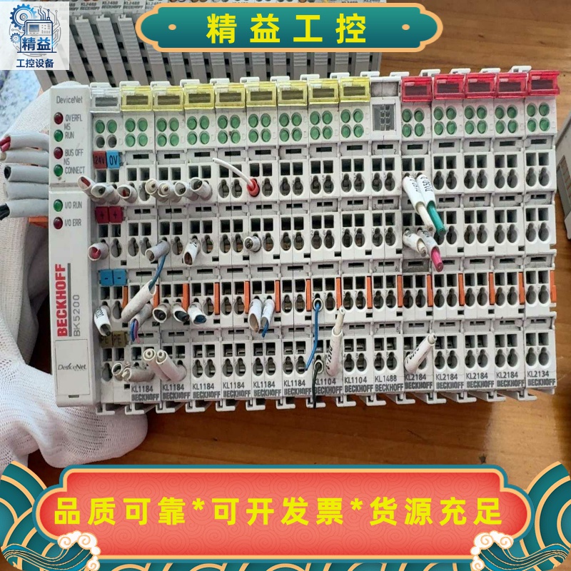 BECKHOFFBK5200KL1184*6KL110--议价商品
