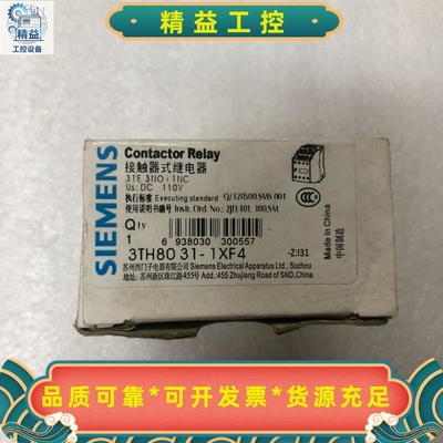 全新西门子3TH8031-1XF4直流接触器3TH803--议价商品