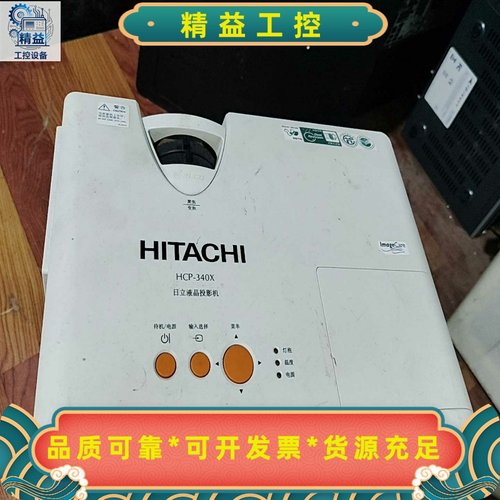 日立HCP-340X投影机HDMI高清投影--议价商品