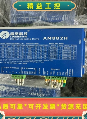 雷赛科技AM882H步进驱动器，全新未使用，包装完整。支持A--议价