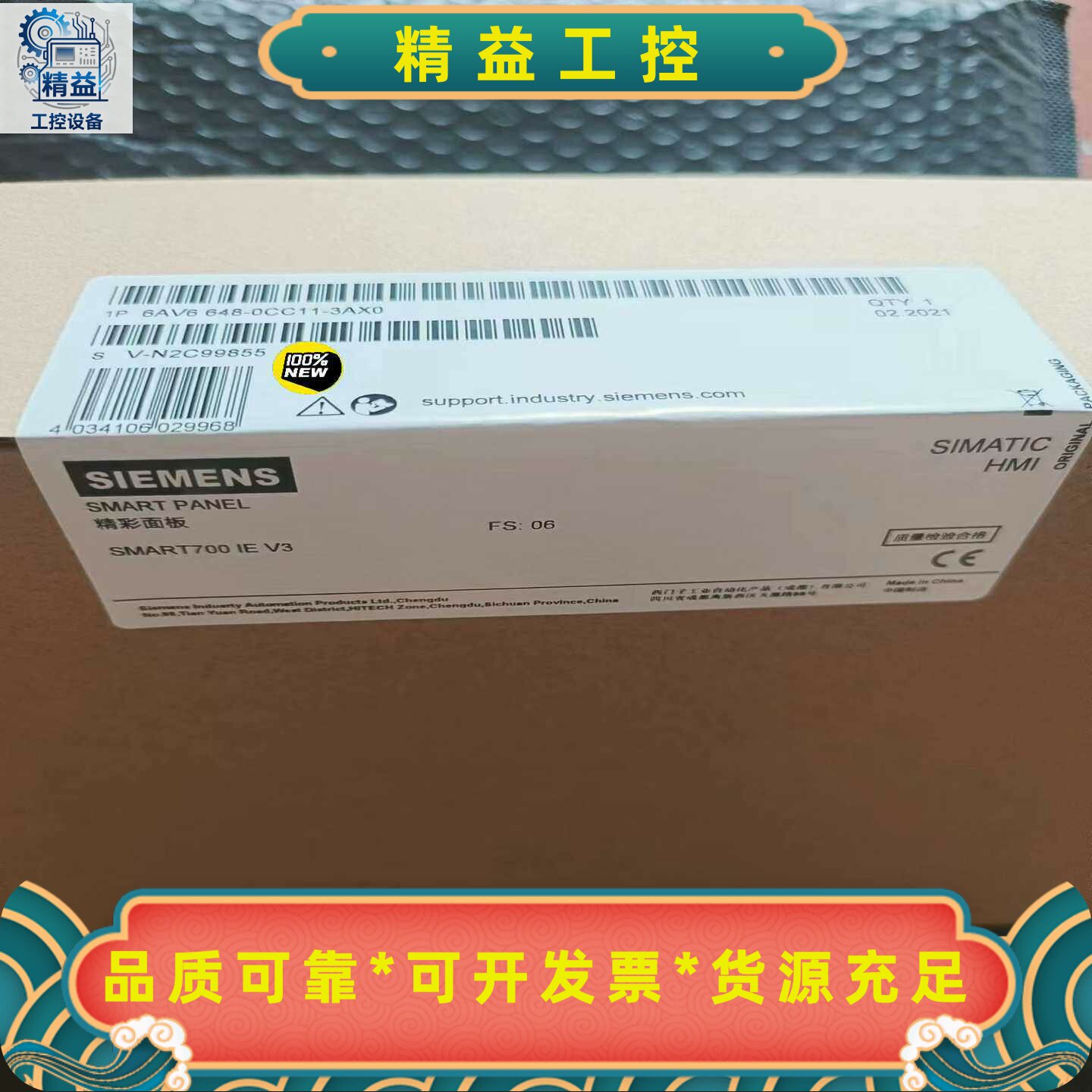 6AV6648-0CC11-3AX0西门子全新SIMATIC--议价商品