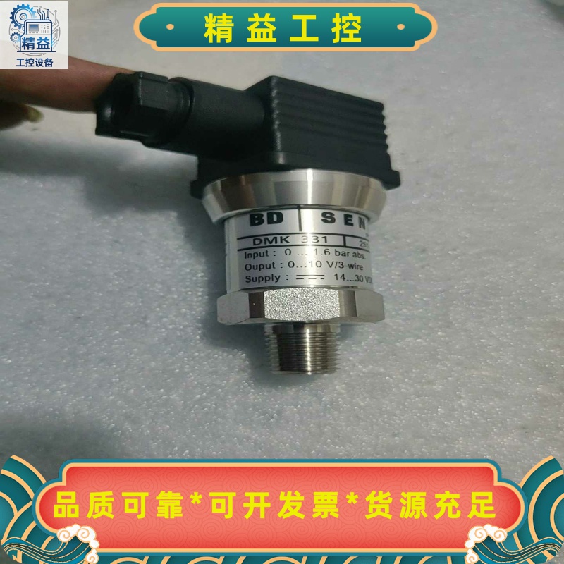 BDSENSORS压力传感器，型号DMK331，251---议价商品