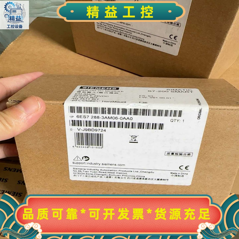 西门子S7-200SMART模拟量输入输出模块，型号6ES--议价商品