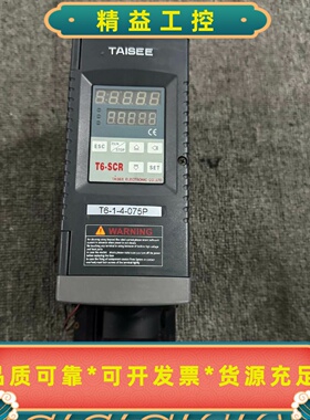 台湾泰矽电力调整器，型号T6-1-4-075P，75A电流，--议价商品
